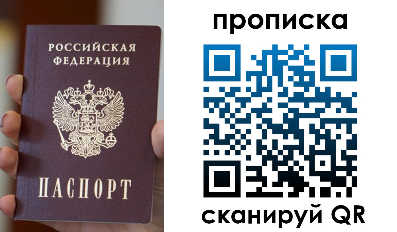 прописка для кредита в Томской области